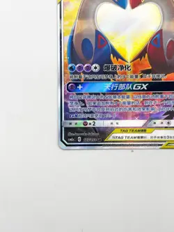 IN STOCK Pokemon Chinese Card Sun&Moon CSM2aC-175 Latias&Latios-GX SR Ultra Rare - Image 4