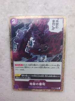 One Piece Card Japanese Judgment of Hell OP02-089 (R) #P72 - Image 1