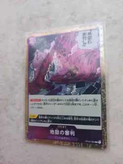 One Piece Card Japanese Judgment of Hell OP02-089 (R) #P72 - Image 2