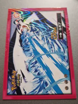 Pokemon Peru Exclusive Safari Card Lugia - Image 1