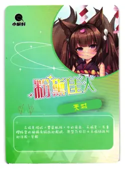 Amagi Azur Lane UR UR-025 Pink Beauties 2 Goddess Story Anime Card - Image 2