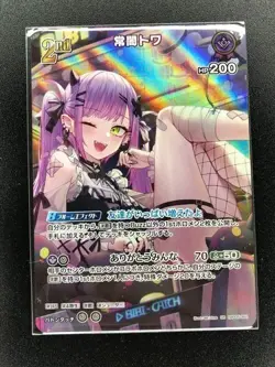 Hololive OCG Enchant Regalia hBP05-062 SR Tokoyami Towa - Image 1
