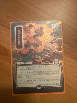 Empty the Warrens (JP Alternate Art) (Silver Scroll Foil) Secrets of Strixhaven: - Image 1
