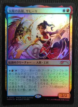 MTG PWFM Japanese Foil Saheeli the Sun's Brilliance limited to Japan 2024 NM - Image 1
