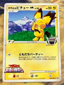 Pichu 2009 Pokemon Spiky-Eared M #042/DPt-P Promo Shonen Sunday Japanese #2846 - Image 1