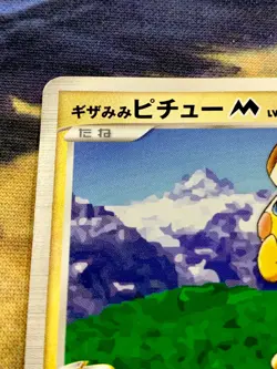 Pichu 2009 Pokemon Spiky-Eared M #042/DPt-P Promo Shonen Sunday Japanese #2846 - Image 3