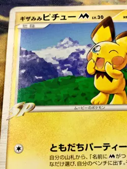 Pichu 2009 Pokemon Spiky-Eared M #042/DPt-P Promo Shonen Sunday Japanese #2846 - Image 5