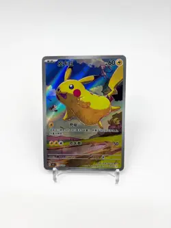 2025 Pokemon TCG Chinese Exclusive Pikachu 151C 170/151 AR - Image 2