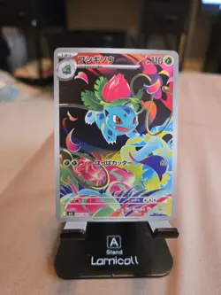 Ivysaur 065/063 M1l: Mega Brave Holo (Japanese) Modern Pokemon Trading Card - Image 1
