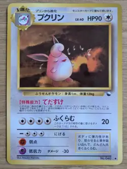Wigglytuff Vending Machine cards Series 1 (Blue) Pokemon Card Japanese Japan - Image 1