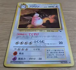 Wigglytuff Vending Machine cards Series 1 (Blue) Pokemon Card Japanese Japan - Image 3