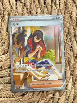 Pokemon S-Chinese TCG Card Exclusive CSV8C 255/207 SAR Carmine - Image 1