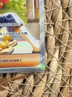 Pokemon S-Chinese TCG Card Exclusive CSV8C 255/207 SAR Carmine - Image 5
