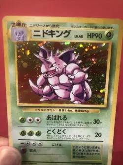 Nidoking 34 Expansion Pack Holo Rare 90 HP Japanese Vintage 1996 Pokemon Card - Image 1