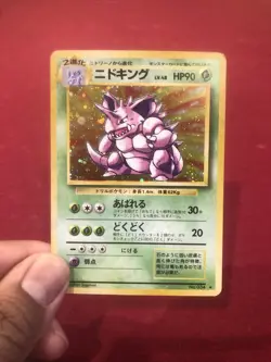 Nidoking 34 Expansion Pack Holo Rare 90 HP Japanese Vintage 1996 Pokemon Card - Image 2