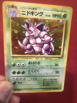 Nidoking 34 Expansion Pack Holo Rare 90 HP Japanese Vintage 1996 Pokemon Card - Image 3