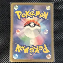 Marnie's Grimmsnarl ex SAR 243/193 M2a MEGA Dream ex Pokemon Card Japanese - Image 2