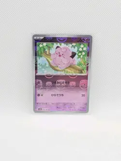 Clefairy Master Ball Holo 035/165 sv2a 2023 Pokemon Card Japanese - Image 1