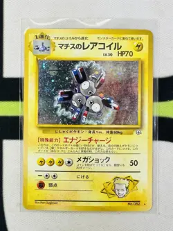 Japanese Lt. Surge's Magneton No. 082 Gym Heroes - Holo Pokemon Card - Image 1