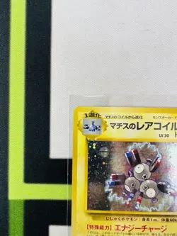 Japanese Lt. Surge's Magneton No. 082 Gym Heroes - Holo Pokemon Card - Image 2