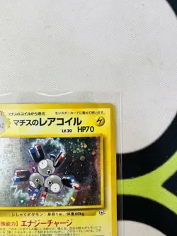 Japanese Lt. Surge's Magneton No. 082 Gym Heroes - Holo Pokemon Card - Image 3