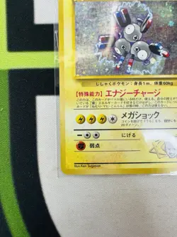 Japanese Lt. Surge's Magneton No. 082 Gym Heroes - Holo Pokemon Card - Image 5