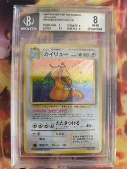 Pokemon Card Dragonite Dragoran Mysterious Of Fossil 1997 Japanese BGS Beckett 8 - Image 2