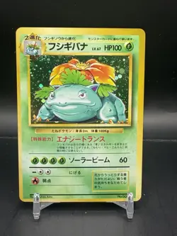 Pokemon Venusaur Expansion Pack Holo Rare Japanese Card 1996 No.003 HP100 - Image 1
