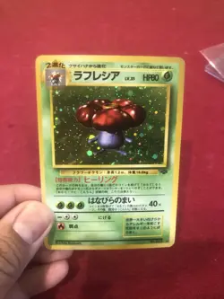 Vileplume No. 045 Holo Rare Jungle Japanese Unlimited Pokemon Card Vintage MP - Image 2