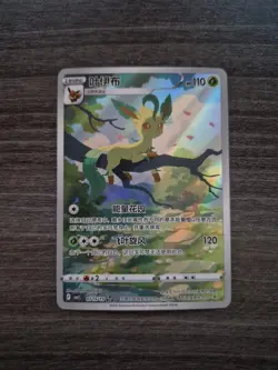 Pokemon TCG S-Chinese Horizons Gem VOL.2 Chinese Exclusive CBB2C Eevee 4Pcs Set - Image 3