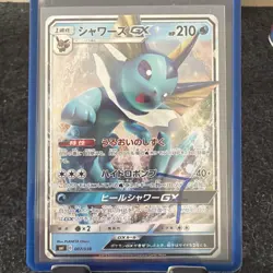 Pokemon TCG Sun & Moon 007/038 Vaporeon GX (Japanese) - Image 1
