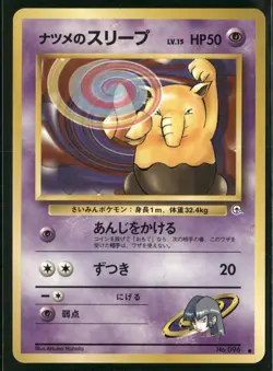 Sabrina's Drowzee NO. 096 Common Gym Challenge Pokemon Japanese Near Mint - Image 1