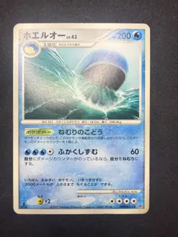 Wailord DPBP#374 DP4 | Moonlit Pursuit | 1st Edition | Japanese Pokemon Card |LP - Image 1