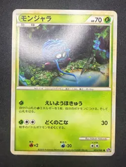 Tangela 003/040 LL | Lost Link | Japanese Pokemon Card | LP+ - Image 1