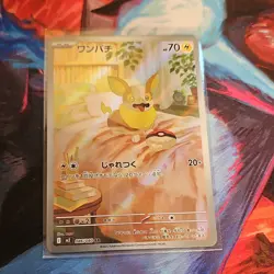 Pokemon TCG lot Japanese AR Holo Yamper Zekrom Diglett Snorunt Dreepy 5 cards - Image 2
