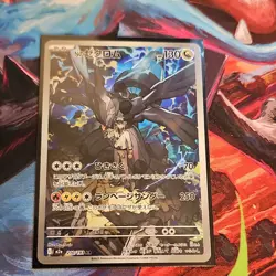 Pokemon TCG lot Japanese AR Holo Yamper Zekrom Diglett Snorunt Dreepy 5 cards - Image 4