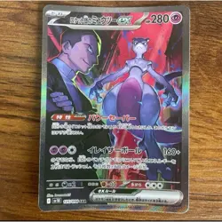 Team Rocket's Mewtwo ex SAR 125/098 Glory of Team Rocket Pokemon Card - Image 1
