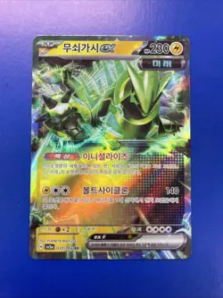 Japanese Pokemon 4 Card Lot Ex/Vmax/Vstar Holo Rare (iron Thorns Damaged) - Image 2