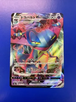 Japanese Pokemon 4 Card Lot Ex/Vmax/Vstar Holo Rare (iron Thorns Damaged) - Image 3