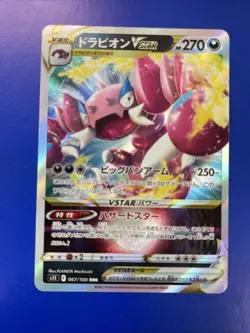 Japanese Pokemon 4 Card Lot Ex/Vmax/Vstar Holo Rare (iron Thorns Damaged) - Image 4