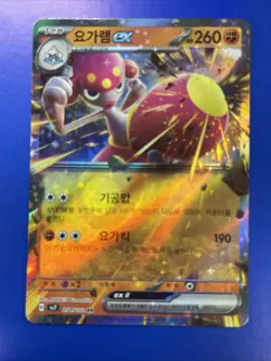 Japanese Pokemon 4 Card Lot Ex/Vmax/Vstar Holo Rare (iron Thorns Damaged) - Image 5