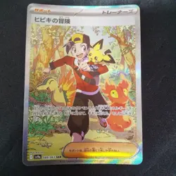 Pokemon Card Ethan's Adventure SAR 089/063 sv9a Heat Wave Arena Japanese - Image 1