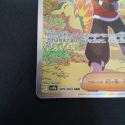 Pokemon Card Ethan's Adventure SAR 089/063 sv9a Heat Wave Arena Japanese - Image 4