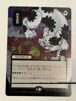 Culling the Weak JP Alternate Art Silver Scroll Foil NM Secrets of Strixhaven - Image 1