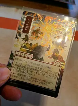 Return the Favor (JP Alternate Art) (Silver Scroll Foil) - SOS MTG MINT 🔥 - Image 2