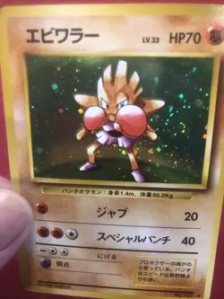 Hitmonchan Holo107 1996 Pokemon Expansion Pack Japanese Vintage LP Swirl🌀crease - Image 1