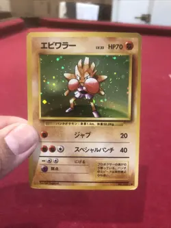 Hitmonchan Holo107 1996 Pokemon Expansion Pack Japanese Vintage LP Swirl🌀crease - Image 2