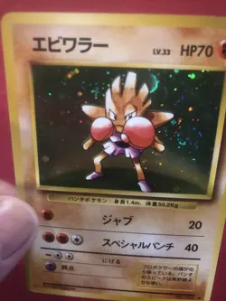 Hitmonchan Holo107 1996 Pokemon Expansion Pack Japanese Vintage LP Swirl🌀crease - Image 3