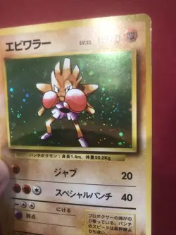 Hitmonchan Holo107 1996 Pokemon Expansion Pack Japanese Vintage LP Swirl🌀crease - Image 4