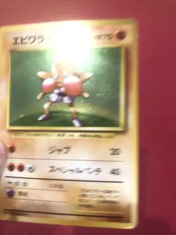Hitmonchan Holo107 1996 Pokemon Expansion Pack Japanese Vintage LP Swirl🌀crease - Image 5